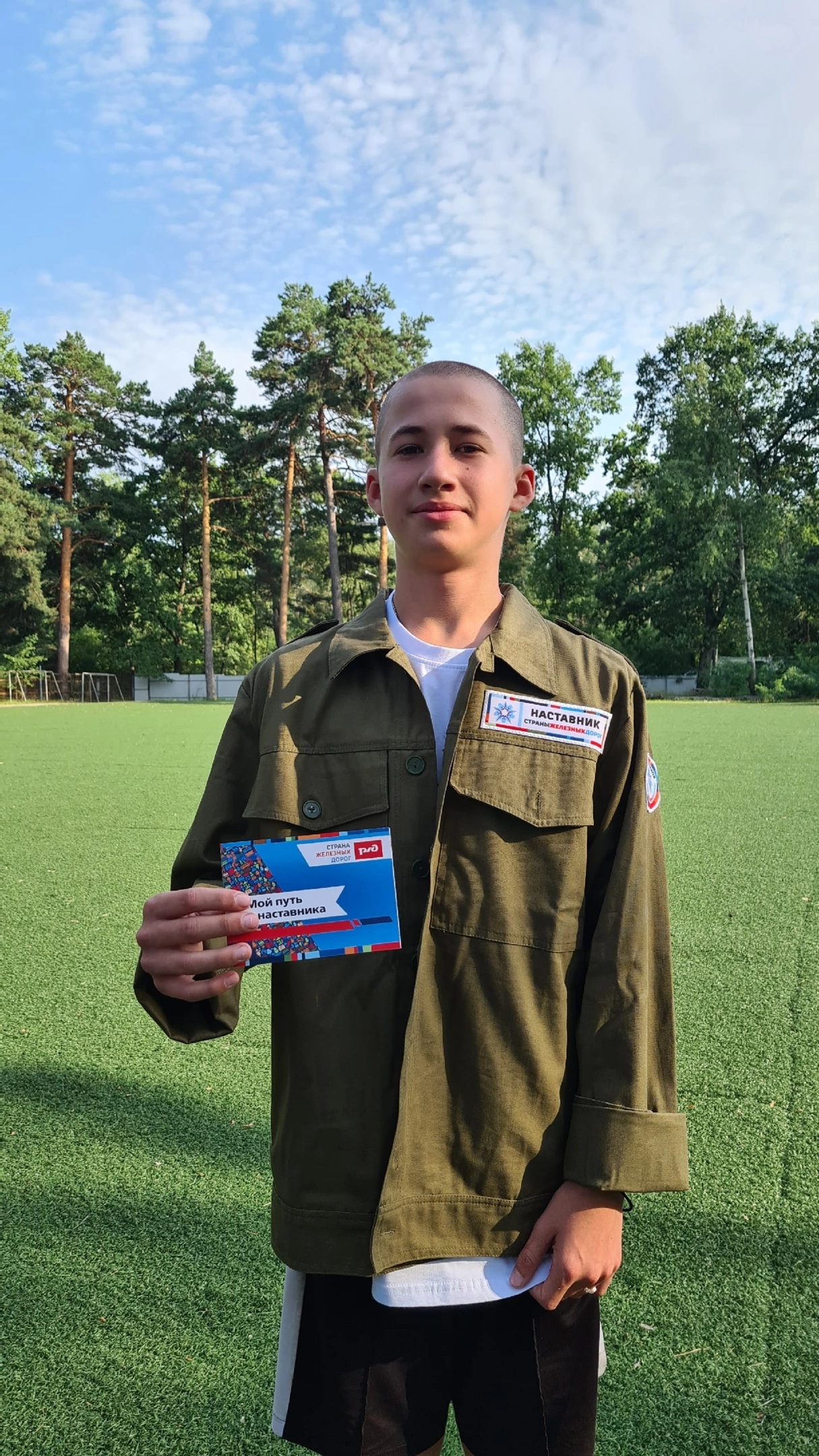 ДОЛ &laquo;Зелёный огонёк&raquo; - Юго-Восточная железная дорога - 3 смена