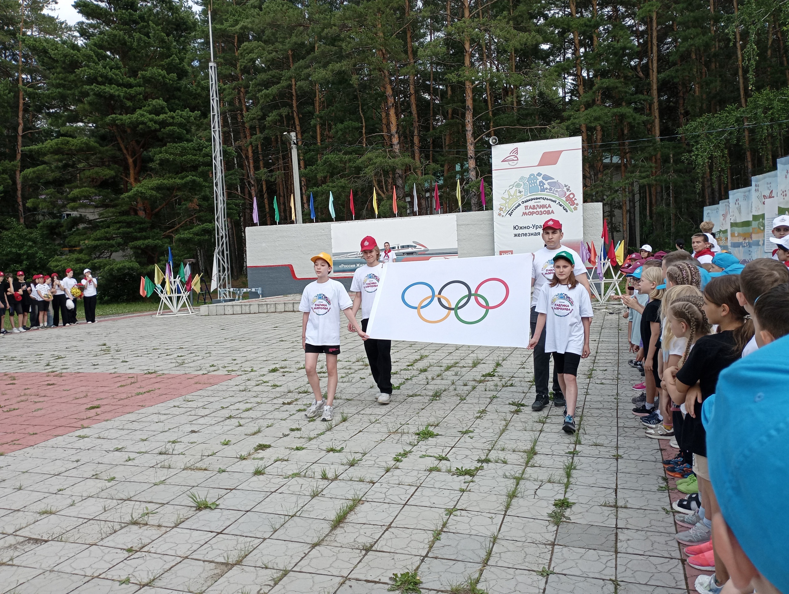 Открытие Малых Олимпийских Игр