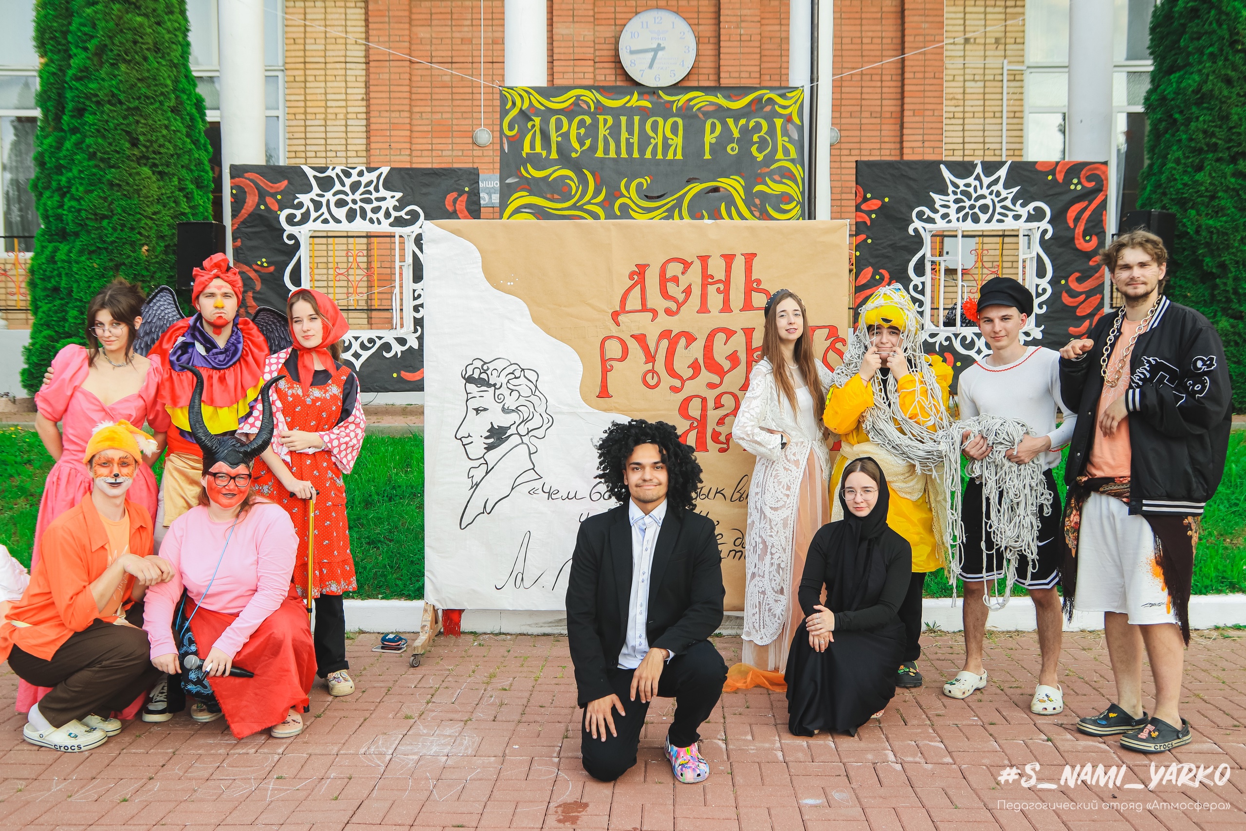 День русского языка!