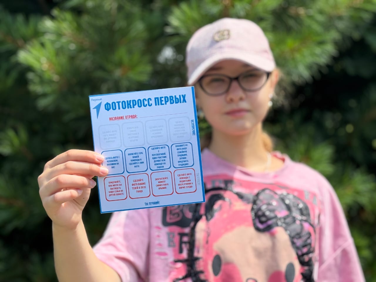 Фотокросс с Первыми