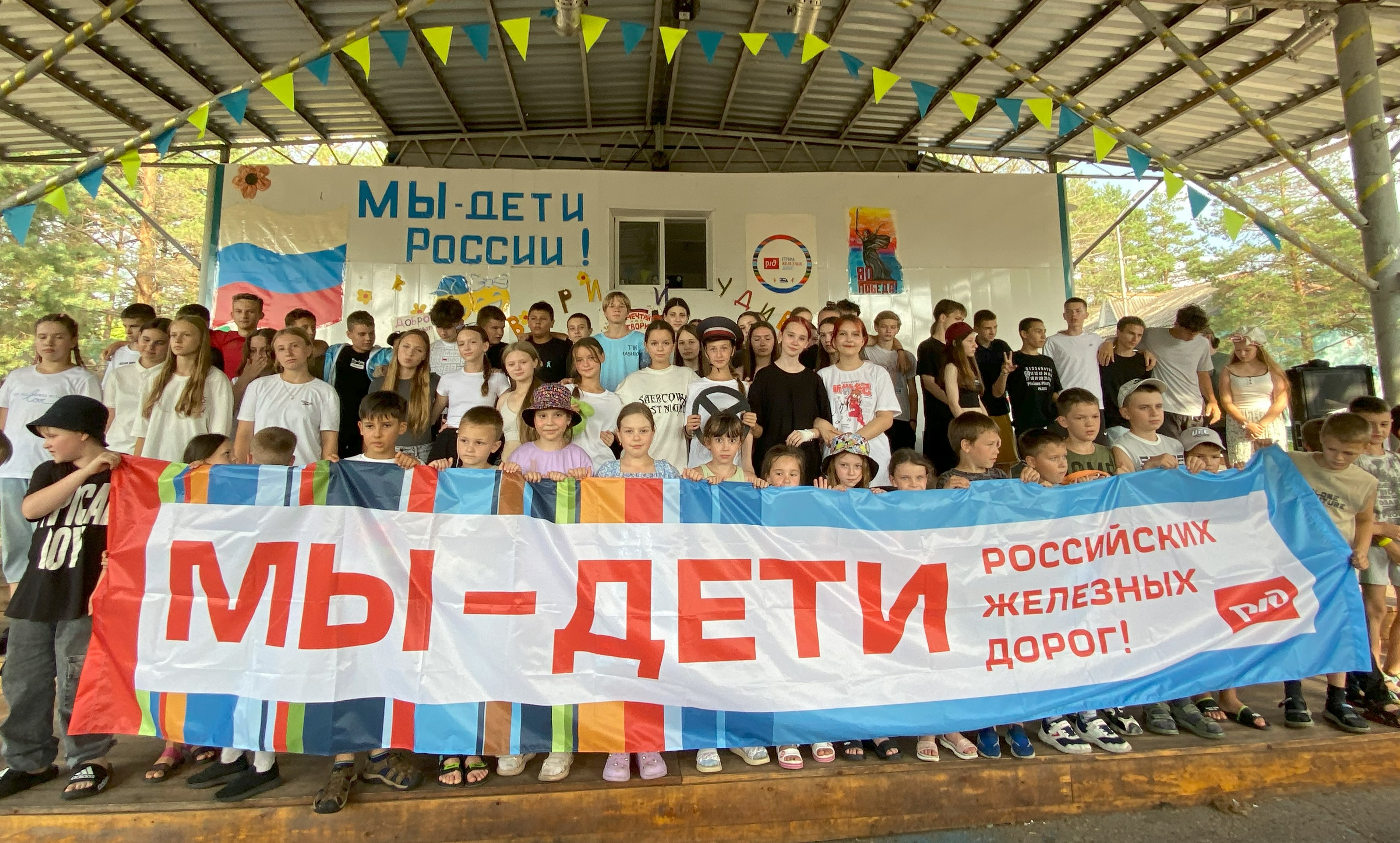 День железнодорожных профессий