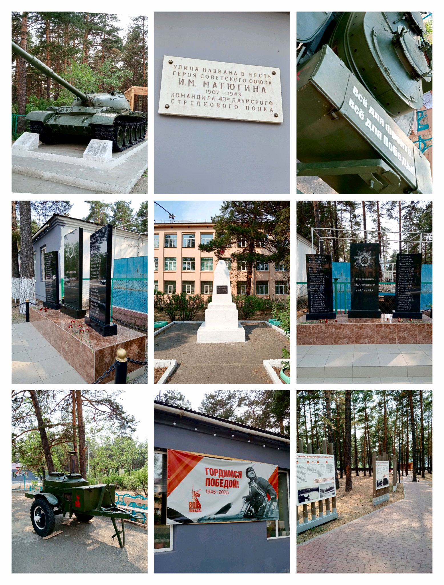 День памяти и скорби