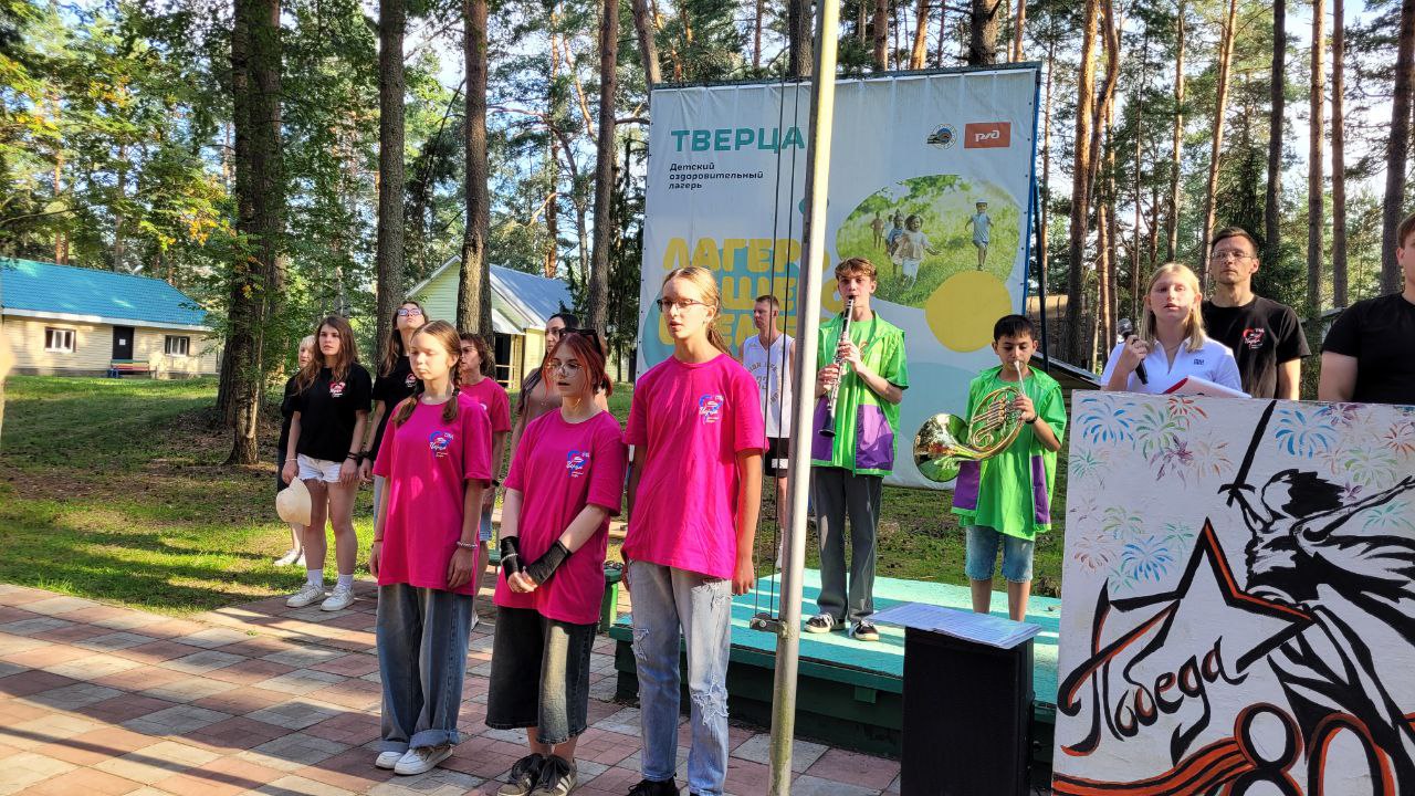 «СТРАНА ЖЕЛЕЗНЫХ ДОРОГ» НАБИРАЕТ СКОРОСТЬ! ТОРЖЕСТВЕННОЕ ОТКРЫТИЕ ТРЕТЬЕЙ СМЕНЫ В ЛАГЕРЕ «ТВЕРЦА»