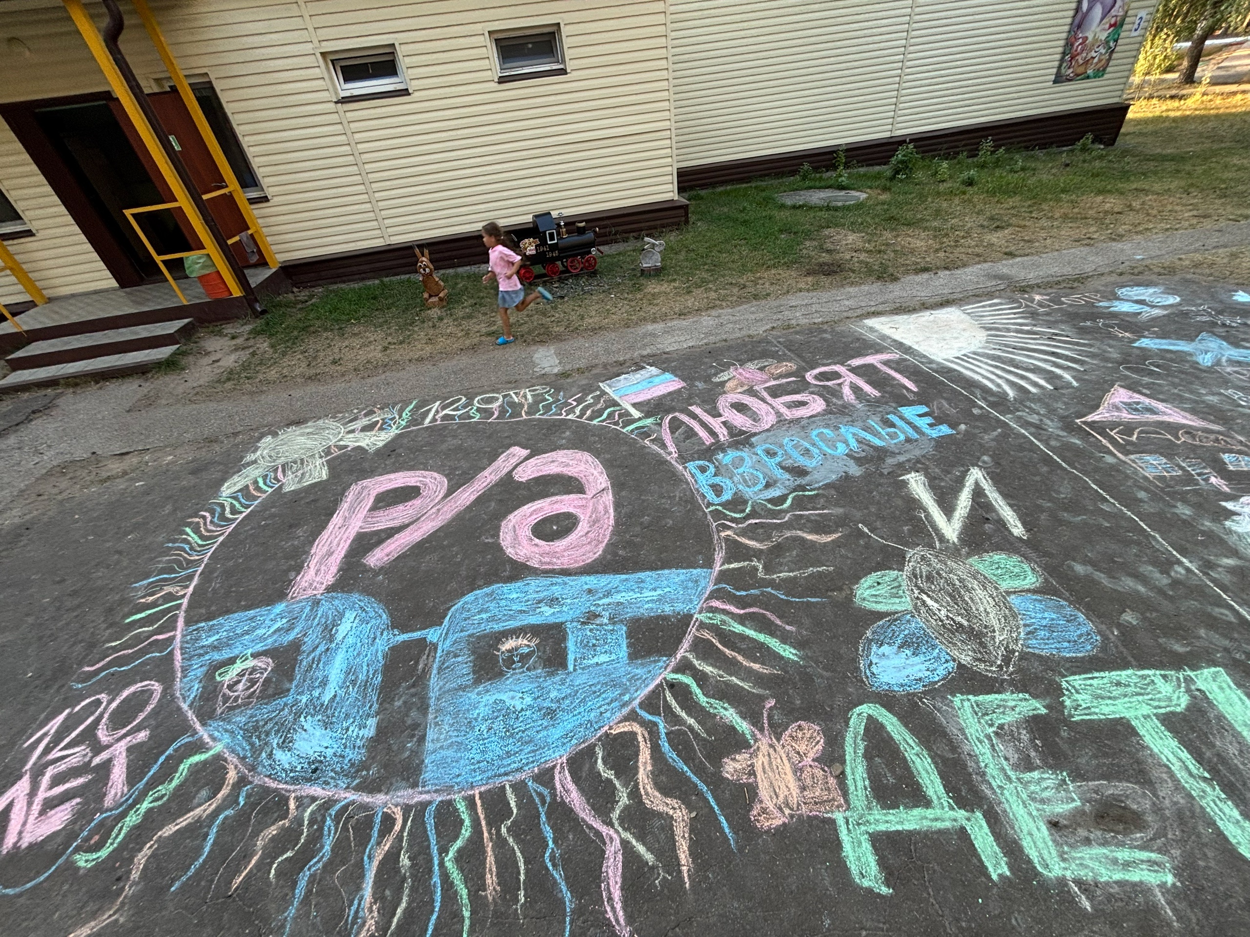 Конкурс рисунков на асфальте 