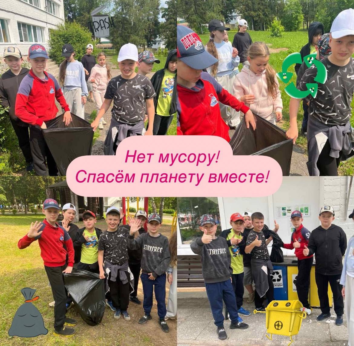 День эколога в нашем лагере