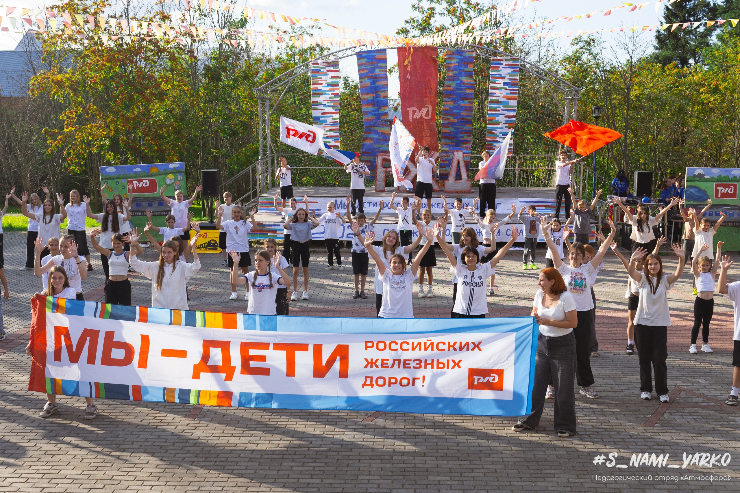 Мы и есть будущее РЖД!