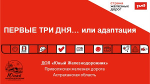 Первые три дня в лагере, или как пережить разлуку с ребёнком! 