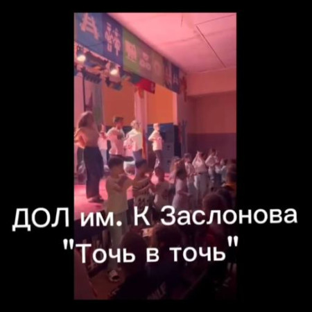 Точь-в-точь