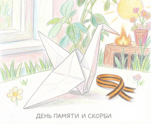 День памяти и скорби — урок истории для будущих поколений