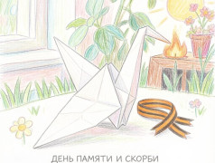 День памяти и скорби &mdash; урок истории для будущих поколений