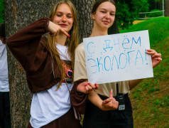 День эколога &mdash; "Сохраним планету вместе!"