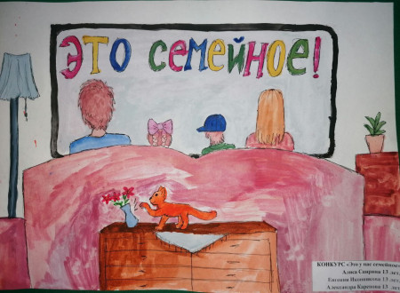 Это у нас семейное!