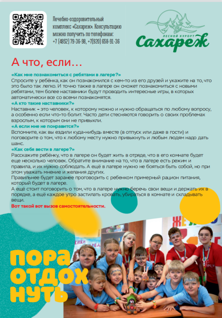 Памятка для подготовки к ДОЛ