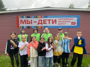 «Мы — дети РЖД»: яркий праздник в детском лагере «Маяк»