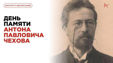 День памяти Антона Павловича Чехова в ДОЛ 