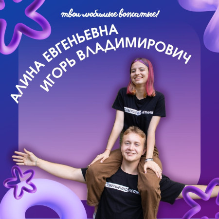 Куда бежит время? До конца 2 смены всего 3 дня