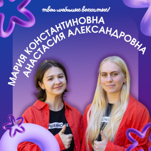 Смена пролетела, а вожатские слова остались!