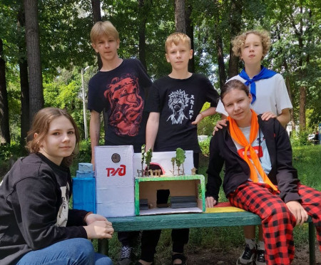 Точка роста