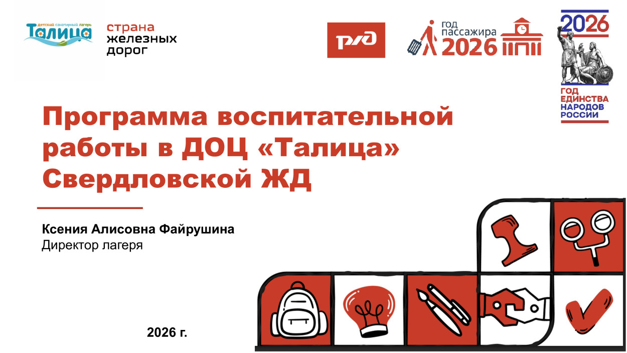 Детский оздоровительный центр "Талица"