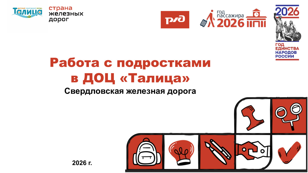 Детский оздоровительный центр "Талица"