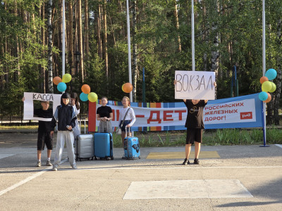 По рельсам дружбы