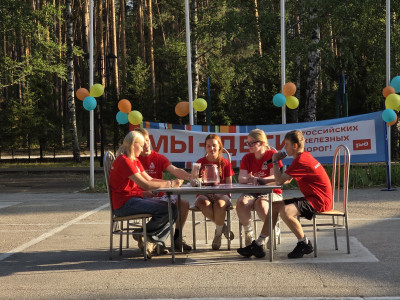 По рельсам дружбы