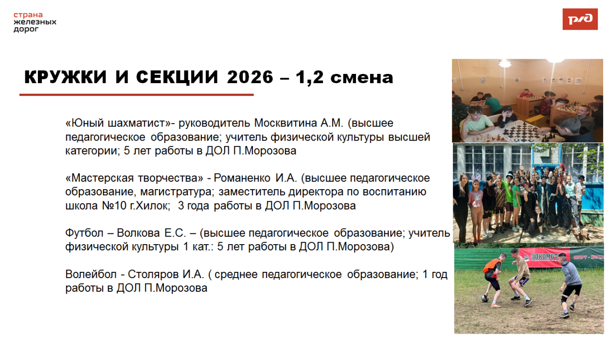 ДОЛ "им. Павлика Морозова"