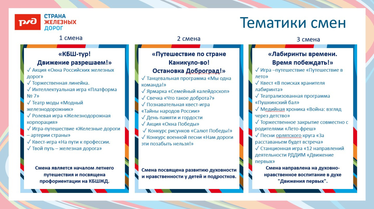 ДОЛ "Орленок"