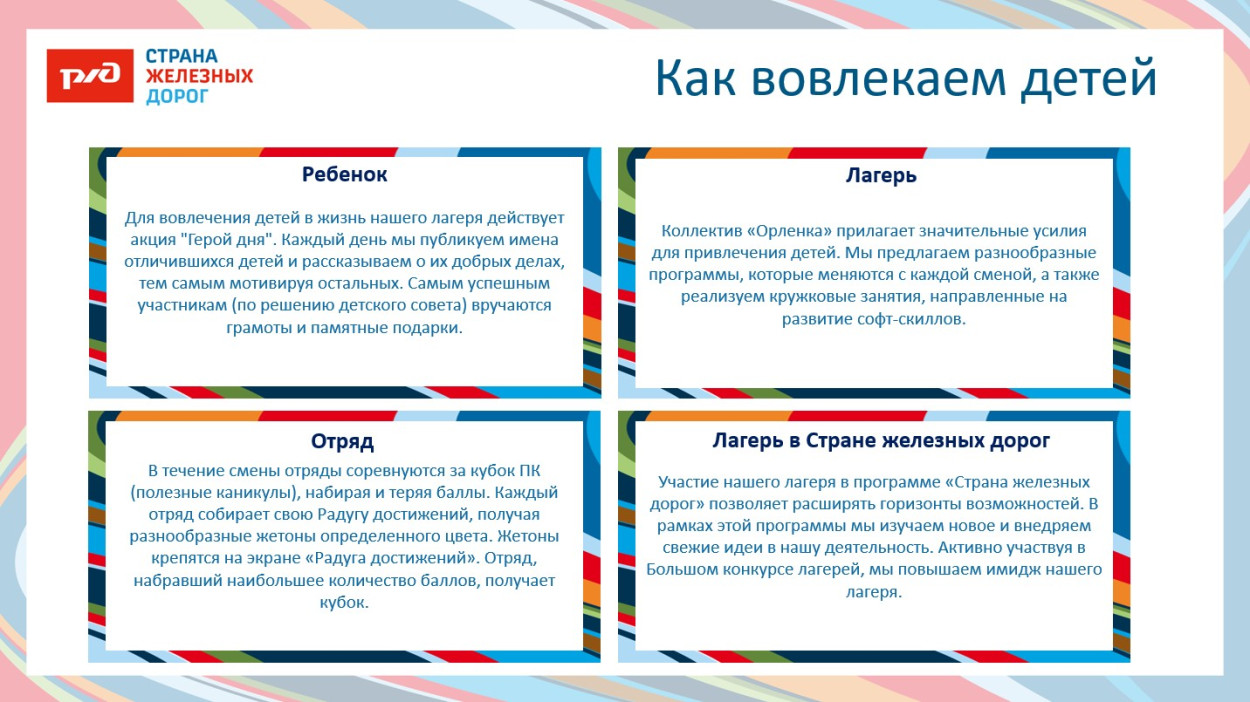 ДОЛ "Орленок"