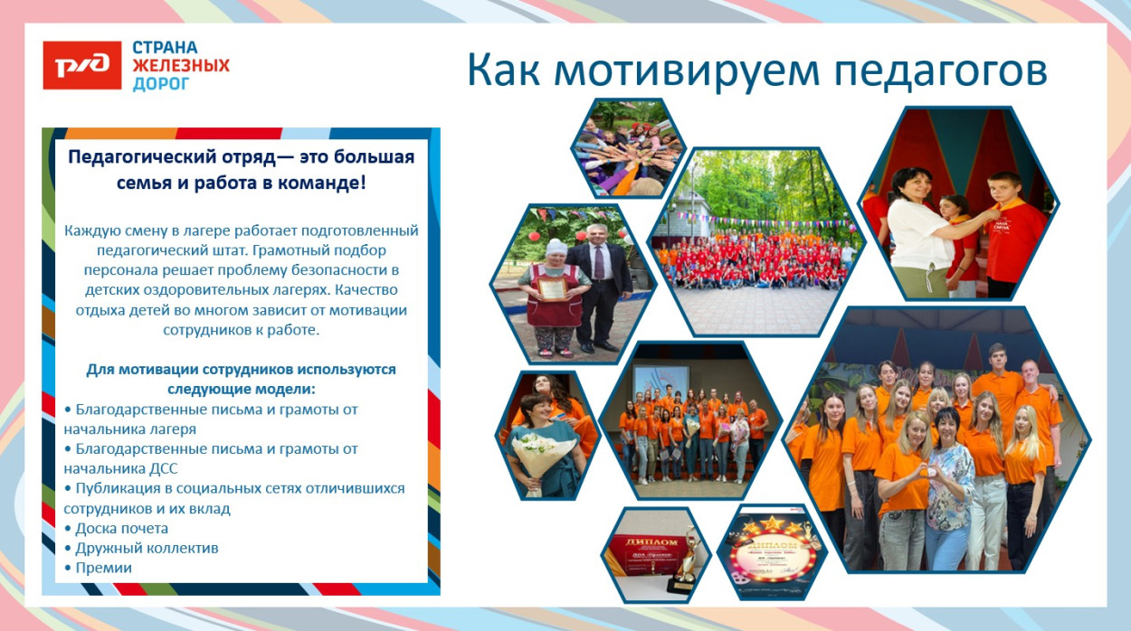 ДОЛ "Орленок"