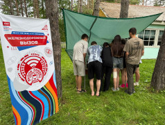 "Железнодорожный вызов"