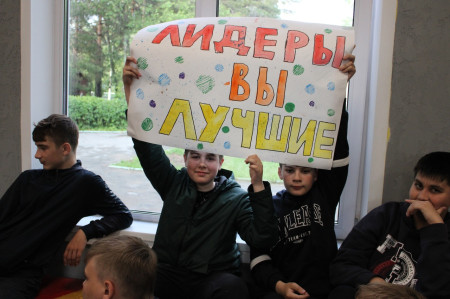 День лидера на территории Мира детства!