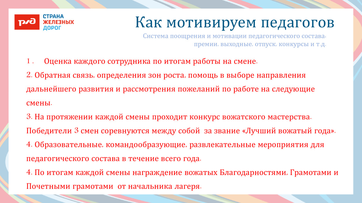 ДОЛ &laquo;Магистраль&raquo;