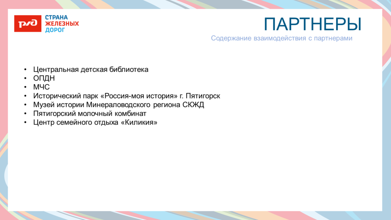 ФОЦ "МИНЕРАЛЬНЫЕ ВОДЫ"