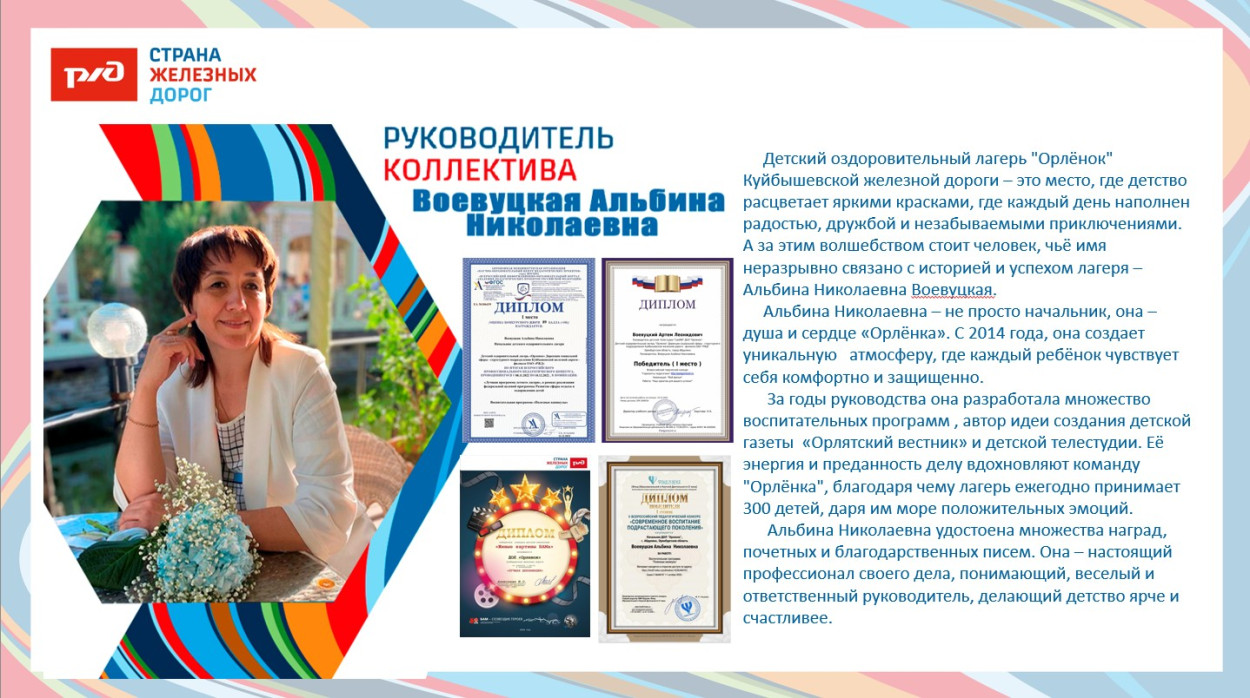 ДОЛ "Орленок"