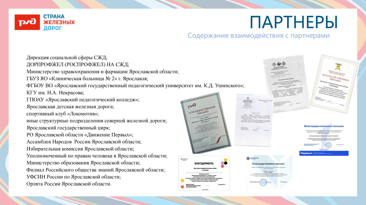 ЛЕЧЕБНО-ОЗДОРОВИТЕЛЬНЫЙ КОМПЛЕКС &laquo;САХАРЕЖ&raquo; ДОЛ