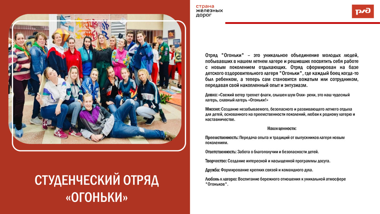 Детский оздоровительный лагерь "Огоньки" Дирекции социальной сферы Восточно-Сибирской железной дороги.