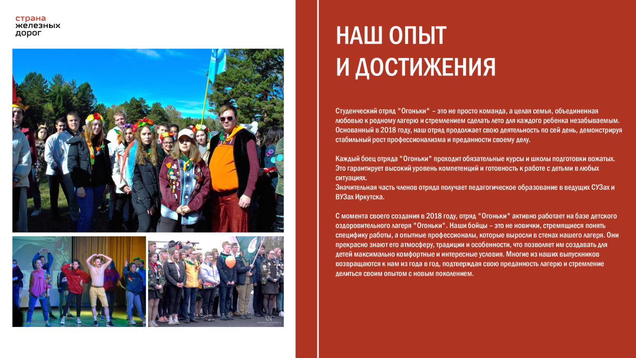 Детский оздоровительный лагерь "Огоньки" Дирекции социальной сферы Восточно-Сибирской железной дороги.