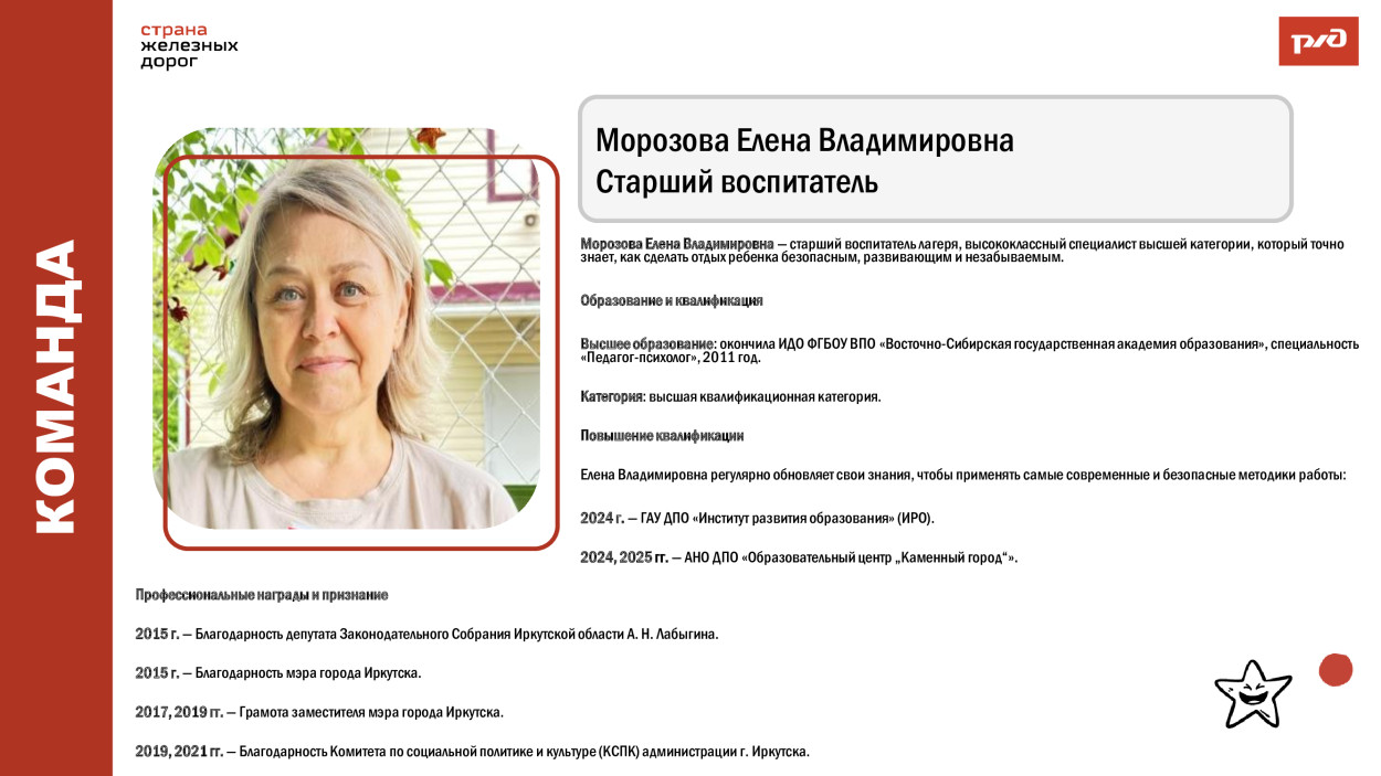 Детский оздоровительный лагерь "Огоньки" Дирекции социальной сферы Восточно-Сибирской железной дороги.