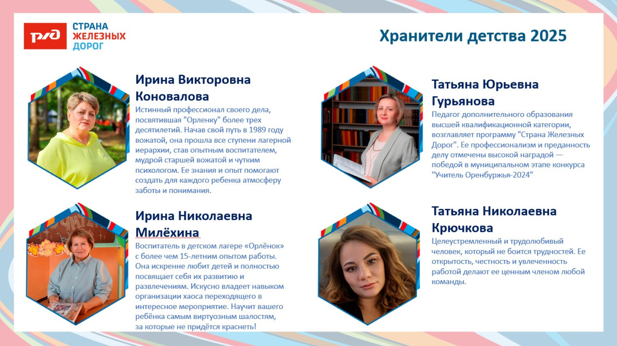 ДОЛ "Орленок"