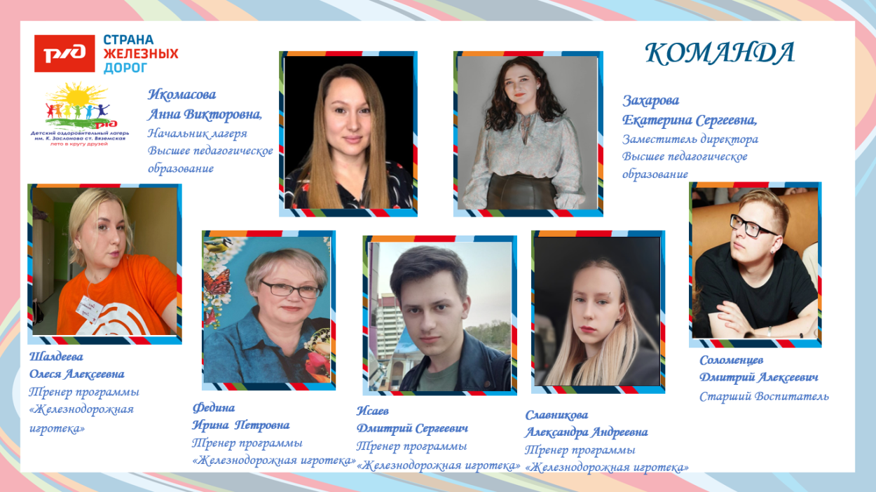 ДОЛ им. К.Заслонова ст. Вяземская