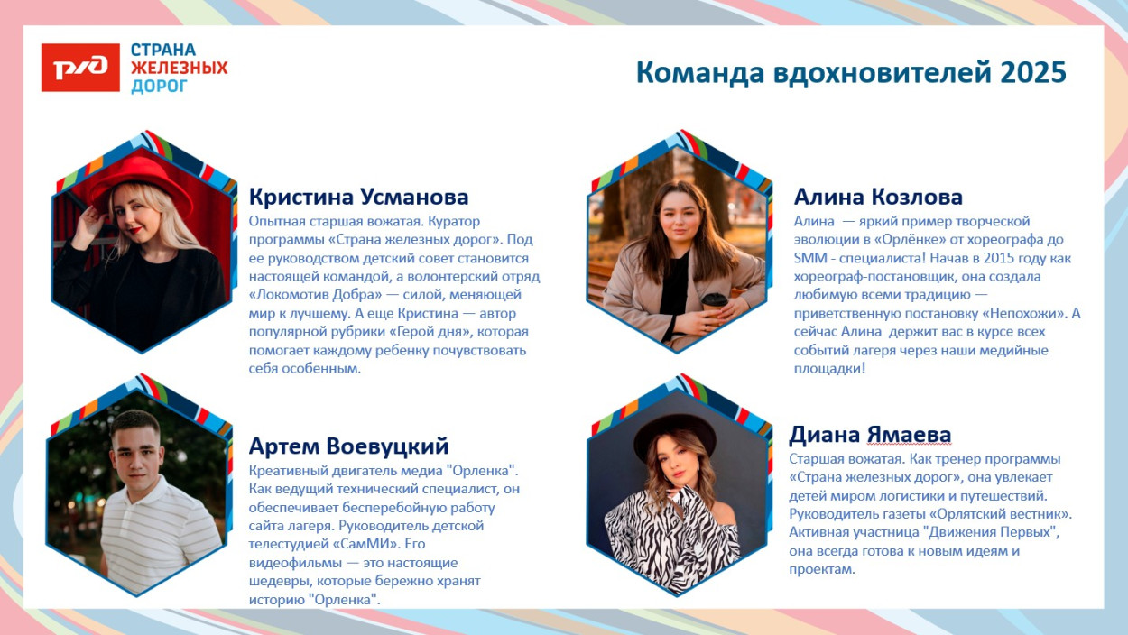 ДОЛ "Орленок"