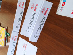 Станционная игра &laquo;Двенадцать направлений деятельности Российского движения детей и молодежи &laquo;Движение первых&raquo;