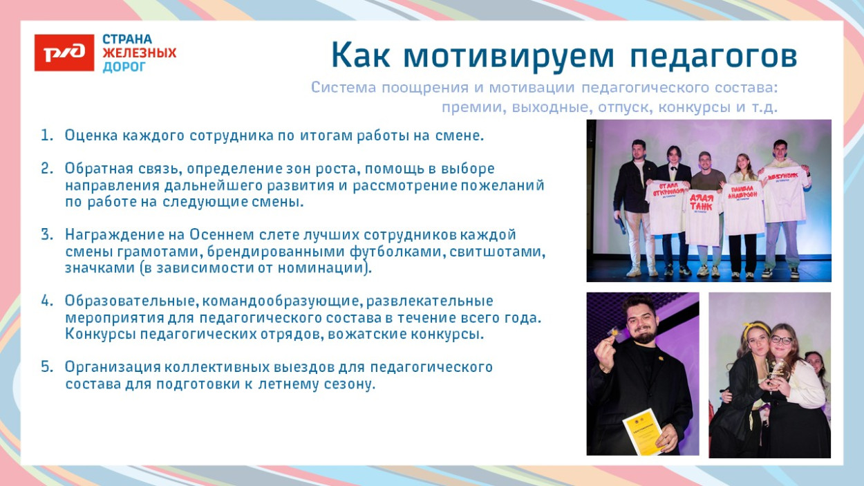 ДОЦ "Старая Руза"