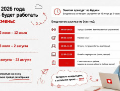 Открыта регистрация в онлайн-лагерь &laquo;Страна железных дорог&raquo;!