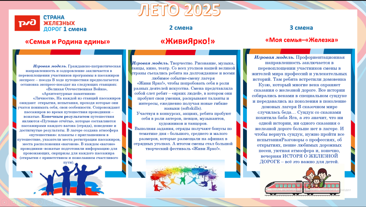 ДОЛ "Серебряный бор"