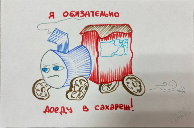 "Все дороги ведут в Сахареж"