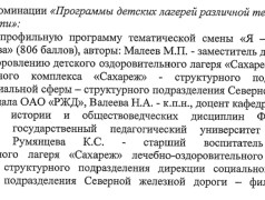 Детский оздоровительный лагерь &laquo;Сахареж&raquo; спешит поделиться хорошими новостями