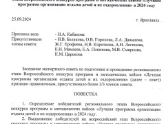 Детский оздоровительный лагерь &laquo;Сахареж&raquo; спешит поделиться хорошими новостями