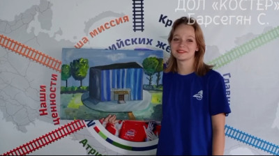 Лагерь будущего!